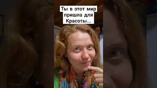 Женщине 💖🤗 #стихи #женщина #вдохновение #мотивация #признаниевлюбви