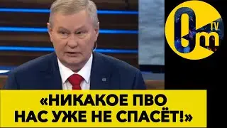 «РОССИЯ УЯЗВИМА!  УКРАИНСКИЕ УГРОЗЫ АБСОЛЮТНО РЕАЛЬНЫ!»