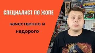 Cантехник по жопе / Продаю жопу / Смотрим объявления на Авито(Avito)
