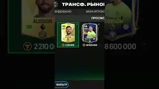 Alison vs Ederson
