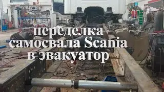 Converting a Scania dump truck into a wrecker 