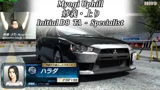 頭文字D8・妙義上り / Initial D8, Myogi Uphill - [Specialist]