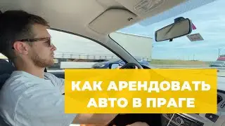 RENT A CAR IN PRAGUE WITH A RUSSIAN CARD — REVIEW AND WHERE'S BETTER?