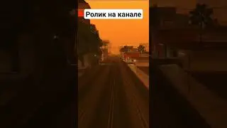 Атмосфера свободного Сан-Андреаса