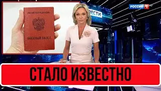 Стало Известно Сегодня Утром... В Госдуме...