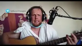 песня про Украинского самопровозглашенного Епифания и его секте