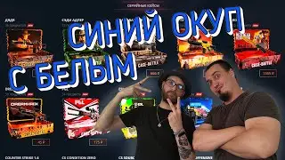 ЗАЛЕТЕЛ НА КБ С 1000 Р !!! ЧТО ПОЛУЧИЛОСЬ? DIKTOR - 30%  Промокод на пополнение SkinBox