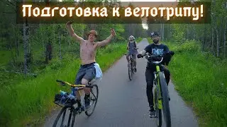 Велопокатушка на мтб Велоблог #7 60км кросс-кантри