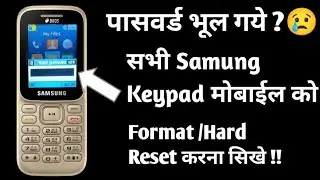 samsung hard reset format kaise kare | master reset code | सॅमसंग मोबाईल को हार्ड रिसेट कैसे करे