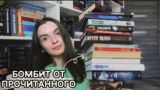 ПРОЧИТАЛА: СТЕКЛЯННЫЙ ТРОН, ВОЛКОДАВ, ДОМ В КОТОРОМ, АРТУР ХЕЙЛИ и тд