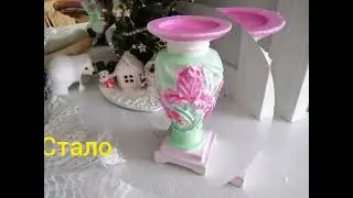 #Подсвечник