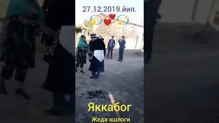 Келин Салом Яккабог 🥂🍾🌷🌷👍💐💞✨