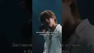 Stray Kids Lose My Breath перевод #перевод #straykids #Straykidslosemybreath #shorts #skz