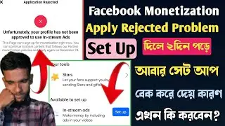 Facebook Monetization rejected problem Unfortunately Your Profile has not been Approved Monetization