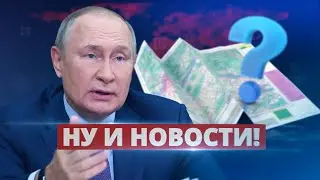 Россия создаёт новый федеральный округ / Ну и новости!