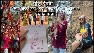 🙏🏻Ghorakhal golu devta mandir🔔/bhowali road uttarakhand/ scooty ride🛵 #youtubechannel