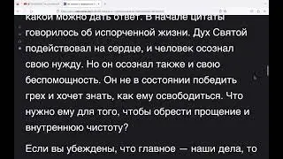45 тезис из книги 95 тезисов о праведности по вере