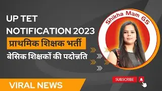 UP TET Notification 2023 | ShikhamamGS