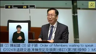立法會會議(2024/12/18) - IV. 議員議案 - 察悉內務委員會有關研究附屬法例及其他文書的報告的議案