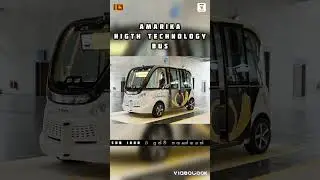 amarika higth technology bus