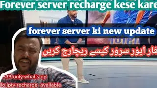 Forever server kese recharge hoga || Forever server ki new Update