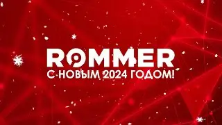 Поздравление с новым 2024 годом!