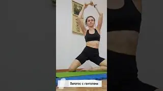 #пилатес с гантелями #здороваяспина #здоровыесуставы #красиваяосанка #тазобедренныйсустав #лфк