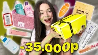 распаковка из Золотого Яблока 🍎✨🍁/ новинки / -35.000₽