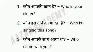 use of WHO with example  !! #english #englishgrammar