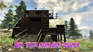 Subsistence День триста восемьдесят восьмой [2К]✅