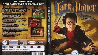 Гарри Поттер и Тайная комната. Полное прохождение со всеми секретами. Часть [2/7] HD