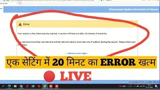 🔴 एक सेटिंग में 20 मिनट का Error खत्म | How To Fix Resso 20 Minute erro |20Minute -Amitjhatechnical
