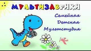 «Клуб мультипликации»