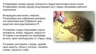 Повеление своему разуму