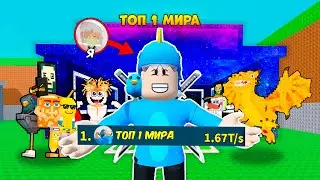 🔥 ЗАШЕЛ НА АККАУНТ САМОГО БОГАТОГО ИГРОКА в Steal a Brainrot ROBLOX *ЭТО ЖЕСТЬ*