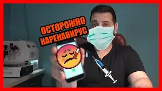 Avvotik КАРЕНА вирус