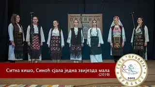 Sitna kišo, Sinoć sjala jedna zvijezda mala - GKUD 