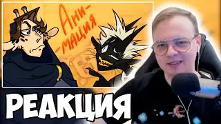 АЛЬФЕДОВ СМОТРИТ:МАЙНШИЛД 3 АНИМАЦИЯ | Just_S,SnrGiraffe,HeO_3km|Новогодняя анимация Грешник Донахью