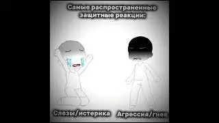 .....☠️🔫 #гачаклуб #гачалайф #реакции #защитные #гачатренды #рек