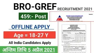 bro gref new vacancy 2021 | bro new vacancy 2021 | bro recruitment 2021 |  how to apply form
