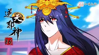 【ENG SUB】逆天邪神 | Agaist the Gods | 第1季 第86集 | 脱离困境