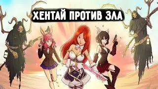 Hentai vs. Evil на Nintendo Switch и другие игры