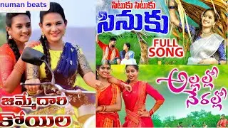 Mass trending folk collection's 🔥🔥 || 2022 & 23 || Numan beats .....#viral ...