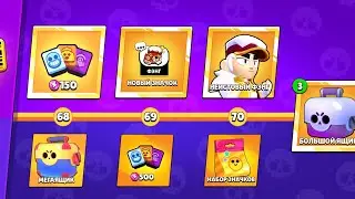 ОТКРЫЛ ПИН ПАК и ЗАБРАЛ СКИН НА ФЭНГА! Brawl Stars