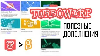 USEFUL ADDITIONS IN TURBOWARP (SCRATCH)
