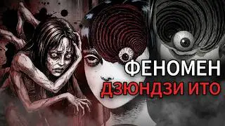 Junji Ito: The Phenomenon of Japanese Horror