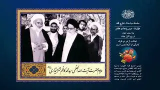 درس پنجاه و هفتم | اجتناب از هر دو ظرف که یکی از آن‌ها نجس است | آیت الله سید محمد كاظم شریعتمداری