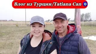 Влог из Турции/🚘в огород заехали в мастерскую/немного поработали, пошёл дождь 🌧️😏/наша жизнь в 🇹🇷