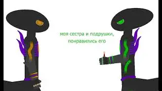 Ксеноморф vore (русская озвучка)