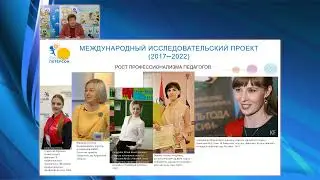 Институт Петерсон Совещание с площадками МИП и ФИП Вебинар 17.10.2022